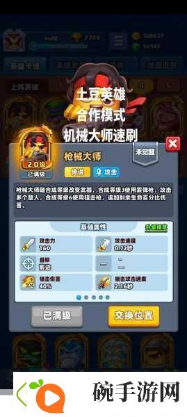 塔塔英雄革新卡牌塔防策略激战新纪元