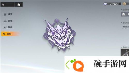 深空之眼怎么刻印重构