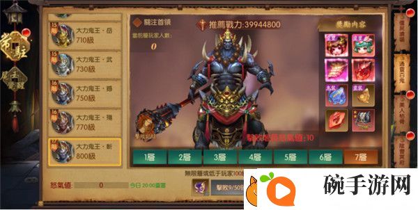 魔法启示录封印尸王攻略