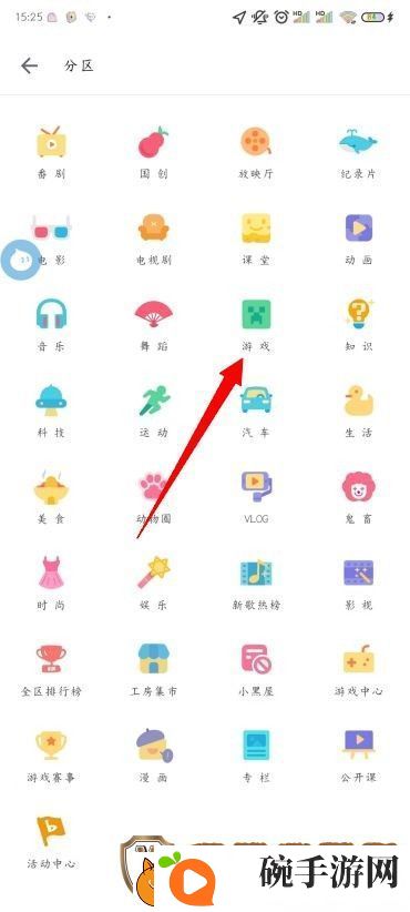 B站分区视频在哪看
