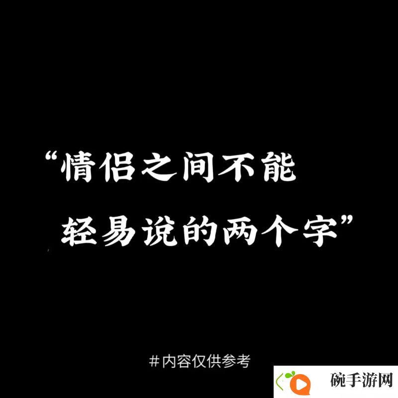 解码情感纠缠