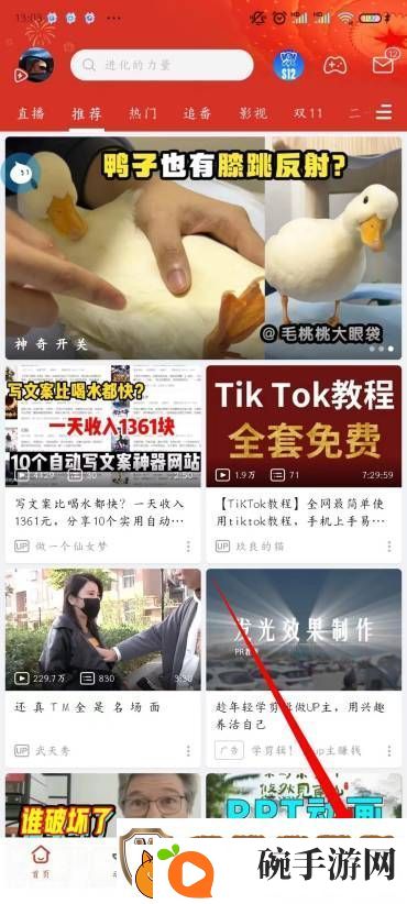 B站怎么注销账号