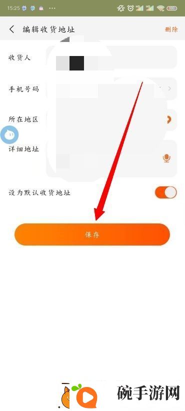 淘宝地址怎么修改