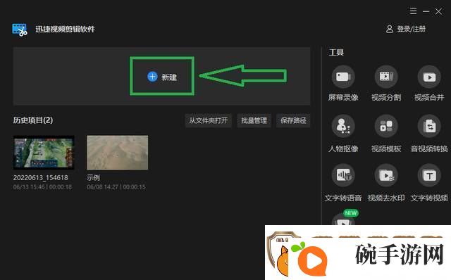 怎么裁剪视频