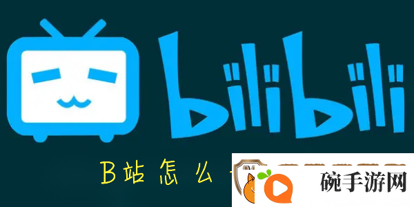 B站直播入口在哪