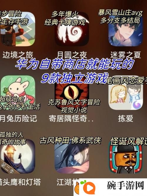 成品人游戏软件
