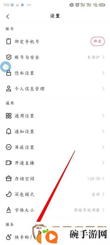 快手怎么推广视频
