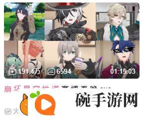 星铁玩家的赛博春节