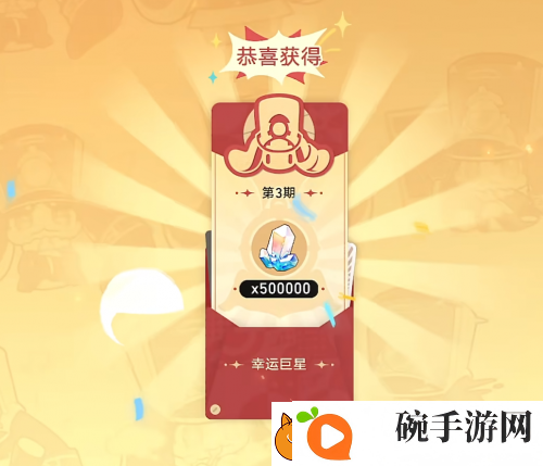 星铁玩家的赛博春节