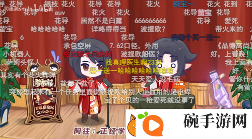 星铁玩家的赛博春节