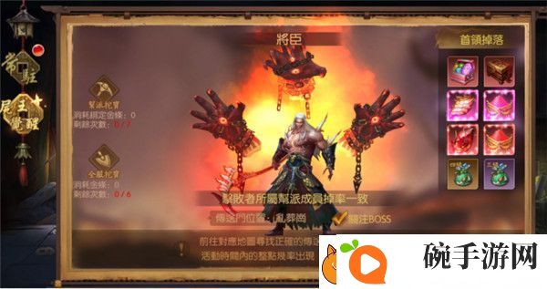 魔法启示录封印尸王攻略