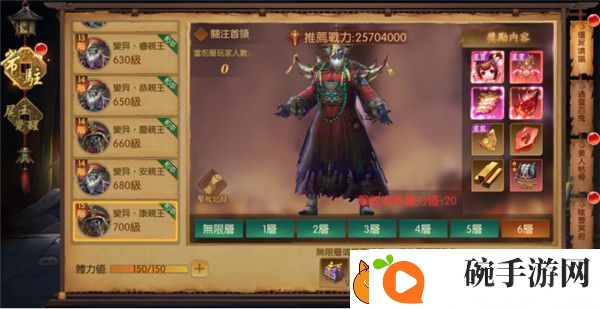 魔法启示录封印尸王攻略