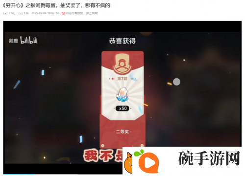 星铁玩家的赛博春节