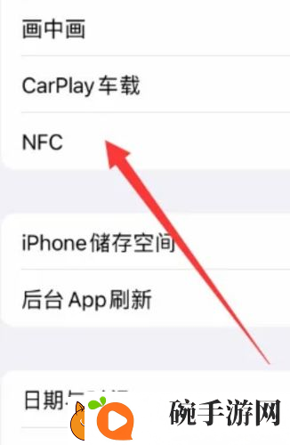 苹果nfc怎么添加门禁卡