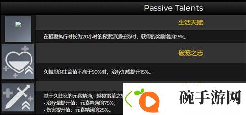 原神久岐忍技能介绍
