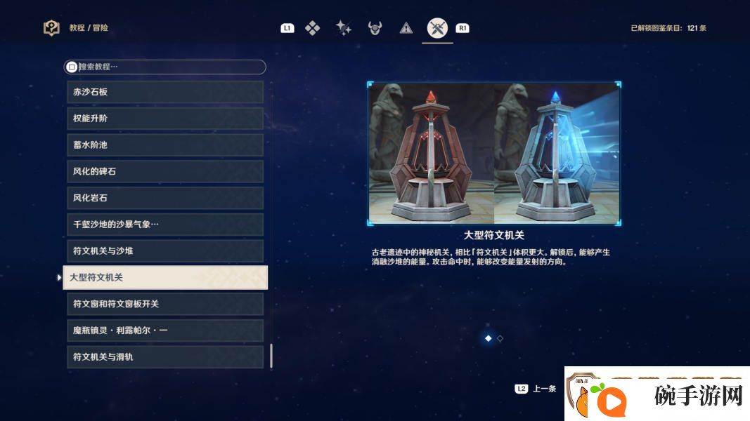 原神流沙如泪的神殿解谜机关玩法攻略
