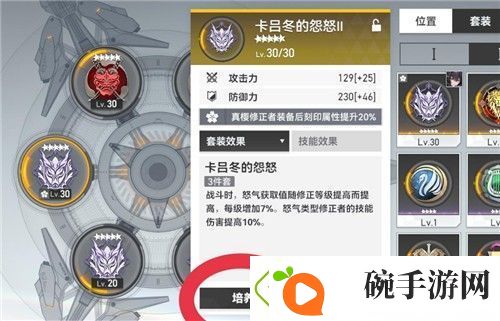 深空之眼怎么刻印重构