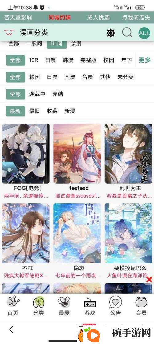 全面了解漫蛙App官链接入口页版的魅力与特色