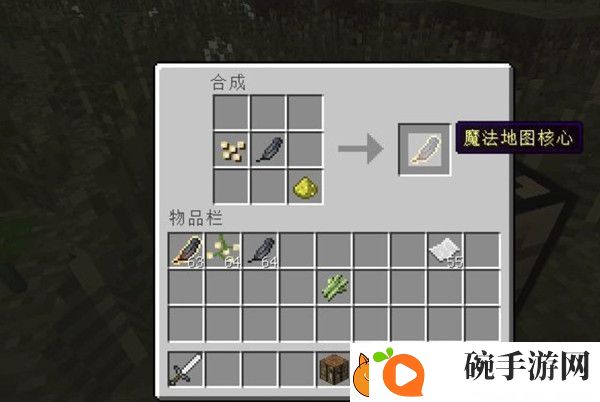 我的世界暮色森林地图制作攻略