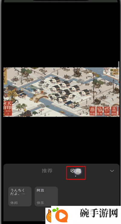 小红书怎么收藏音乐