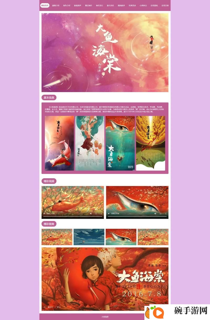 成品动漫网站入口网页版