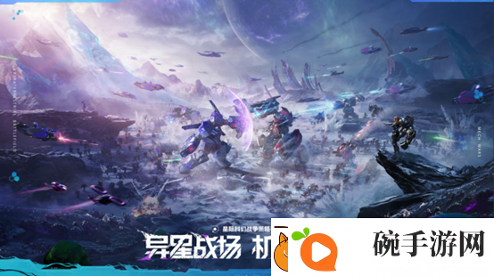 异星战场即时开打星际科幻策略新游群星纪元二测开启