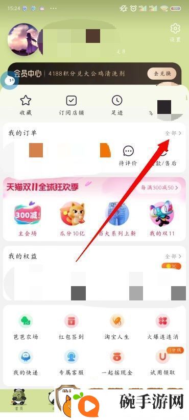 淘宝退货退款详细教程