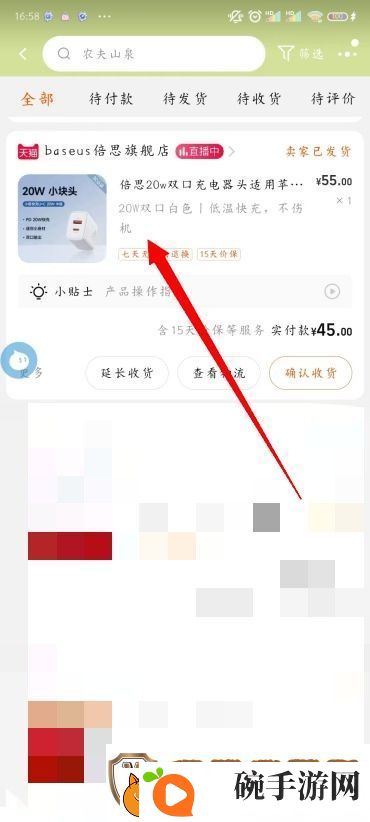 淘宝退货退款详细教程