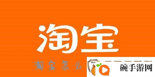淘宝退货退款详细教程