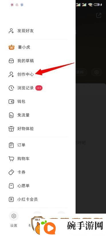 小红书怎么开店