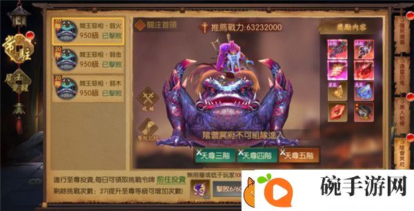 魔法启示录封印尸王攻略