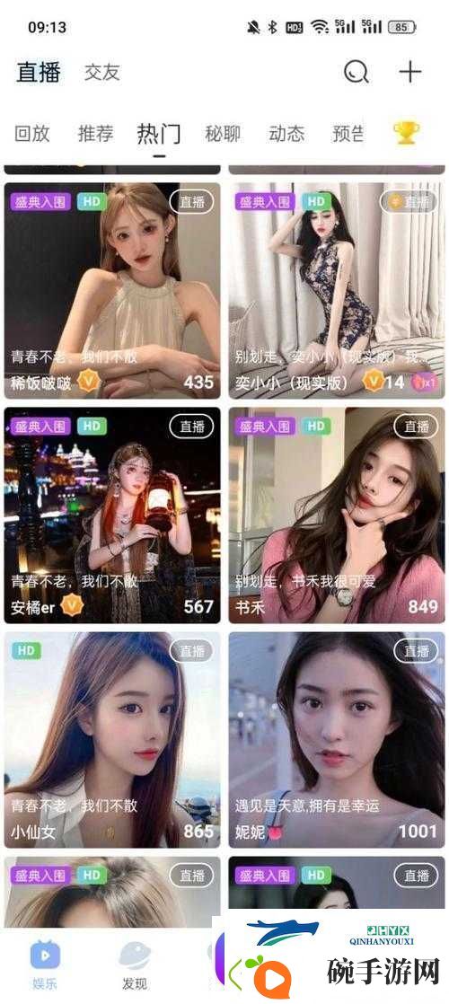 私密直播全婐app免费魅影