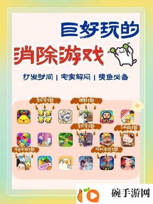 下载全新版本消消乐免费版