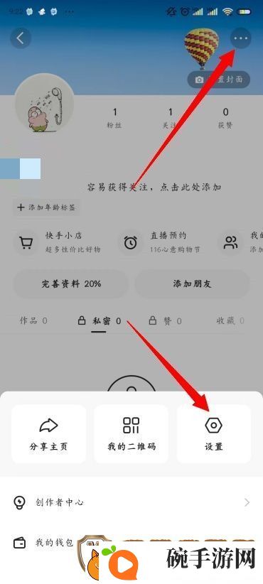 快手怎么推广视频