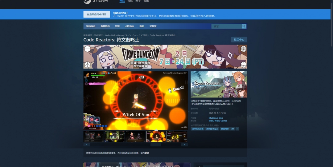符文谐鸣士下载安装教程介绍