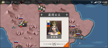 欧陆战争4怎么获得公主
