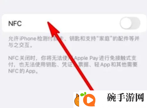 苹果nfc怎么添加门禁卡