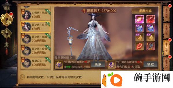 魔法启示录封印尸王攻略