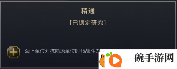 文明7满者伯夷文明特性介绍