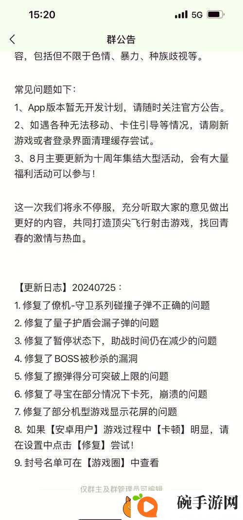 雷霆一号究竟隐藏了哪些高效快捷操作