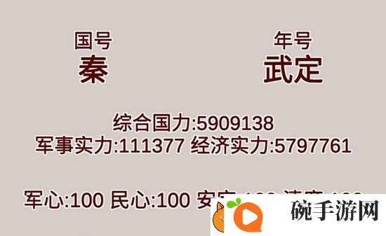 明朝人生养成记帝王篇怎么玩