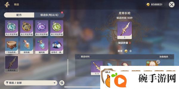 原神奇异的牙齿任务攻略