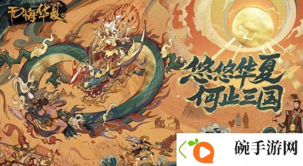 无悔华夏支援器械怎么用