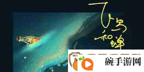 抖音你骄傲的飞远我栖息的夏天是什么歌