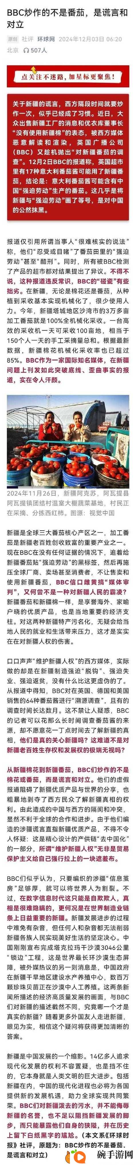 探索中国新疆XXXXXL19D