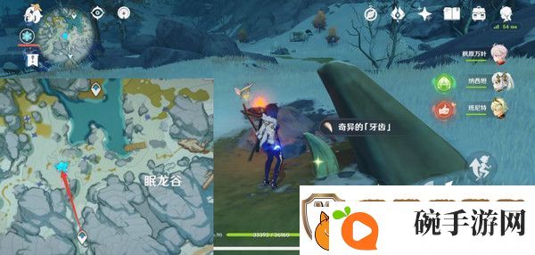 原神奇异的牙齿任务攻略
