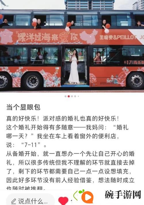 当我成为全班男生的公共汽车