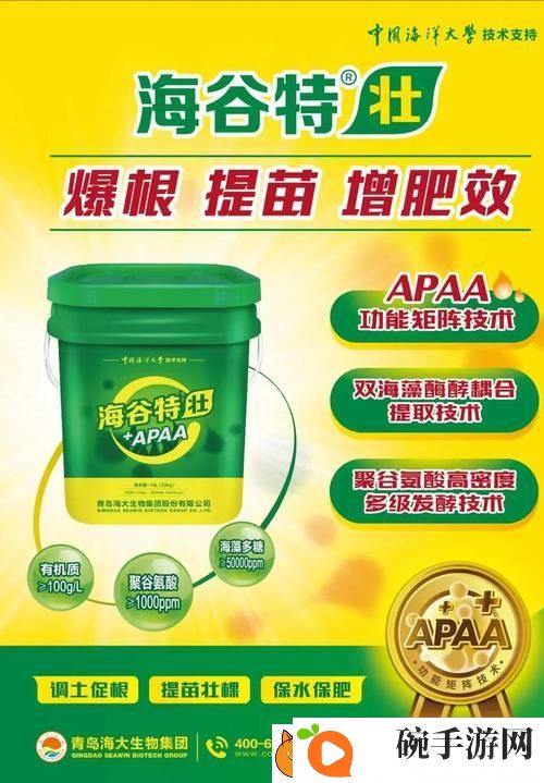 庆祝国精产品天