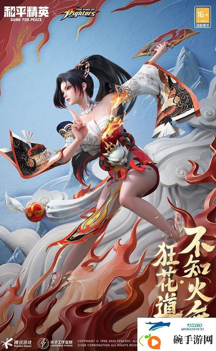 和平精英SNK联动皮肤价格