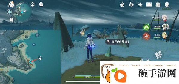 原神奇异的牙齿任务攻略